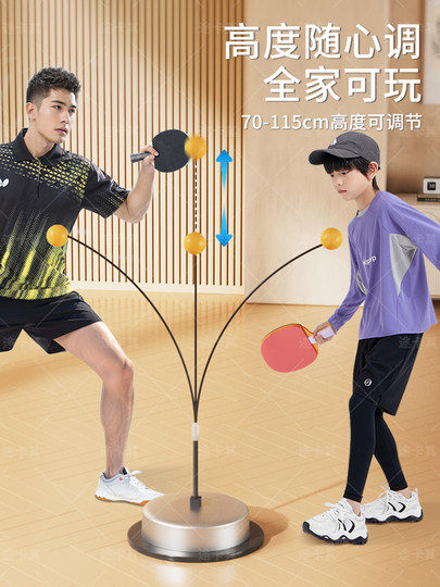 乒乓球儿童训练器单人室内家用打回弹固定兵兵球自打自练练习神器