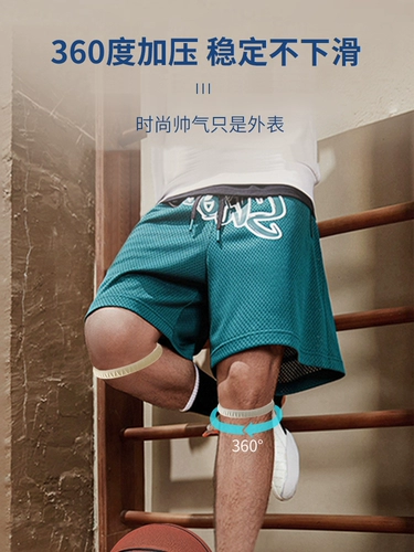 Баскетбольный эластичный корсет на тазовое кольцо, резинка подходит для мужчин и женщин, защитные наколенники, фиксаторы в комплекте