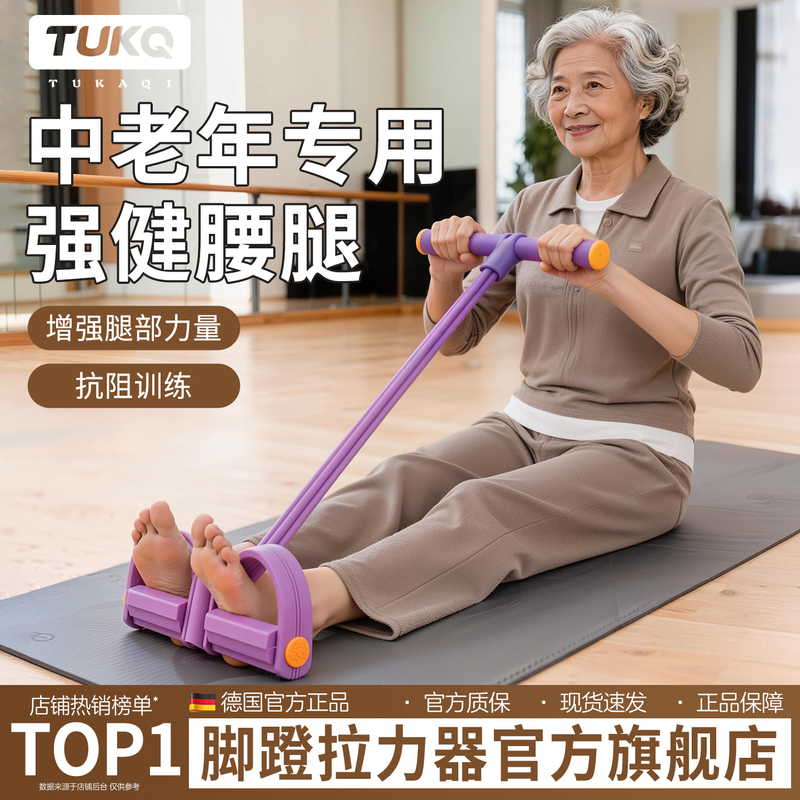 Resistance Training Fitness Equipment for Middle-Aged and Elderly People to Build Muscle, Resist Resistance, Assist in Rehabilitation of Leg and Waist Muscles, and Elastic Band for Resistance Resistance Training Fitness Equipment for Middle-Aged and Elderly People to Build Muscle, Resist Resistance, Assist in Rehabilitation of Leg and Waist Muscles, and Elastic Band for Resistance