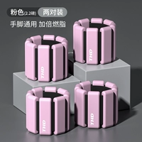 [Розовый 2,2 фунта] удваивает две пары эффектов установки