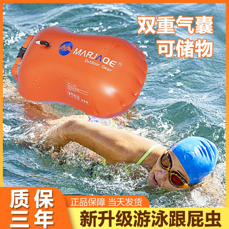 Heel Fart Swimming Special Twin Air Bags Storage Safe Swim Bag Adults Outdoor Big Lifebuoy Floating Ball