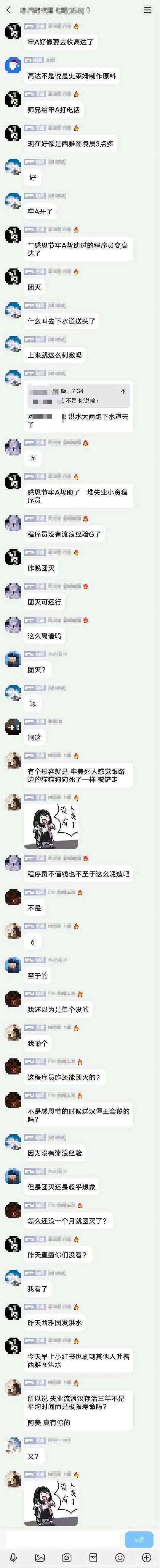 牢asan值要清零了因为西雅图大洪水高达爆仓了- 闲唠八卦- 淘江湖