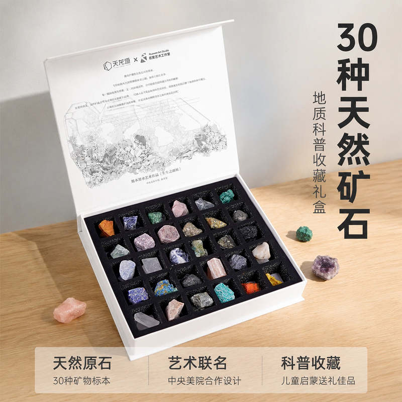30 Kinds of Natural Mineral Raw Stones, Rare Crystal Specimens, Metal Ores, Kidsren's Science Education Toys, Ornaments, Gifts