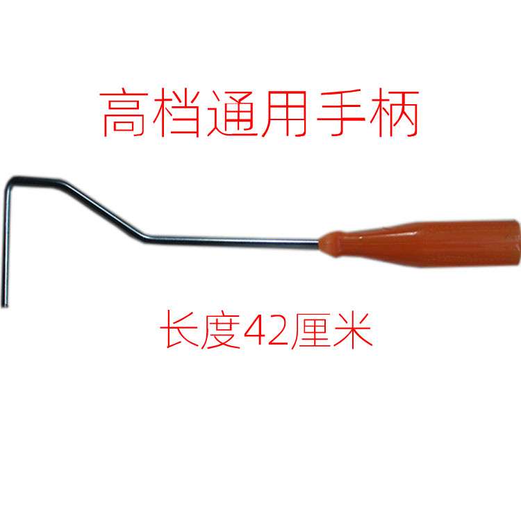 Roller brush handle Mini roller brush handle plus coarse handle