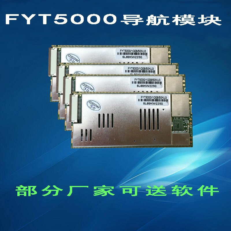 Fang Yi Tong FYT5000GPS Navigation Board FYT5000 Navigation Module Fang Yi Tong 5000 Platform Navigation Module-Taobao