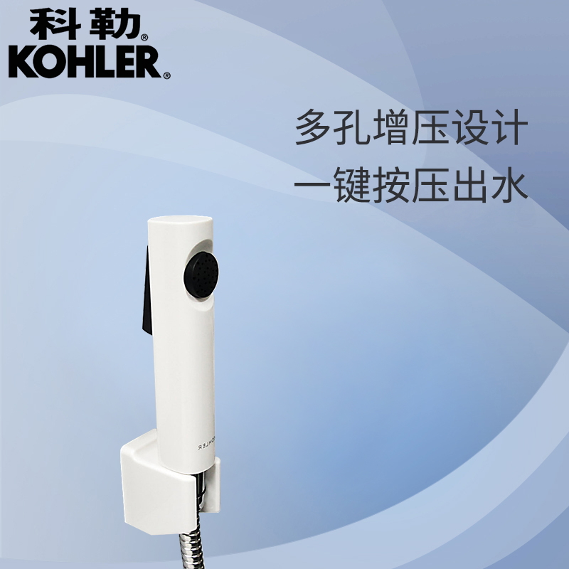 Koehler Toilet Spray Gun Faucet Flush Cleaner Pressurized Wash Biubiu Rinser Wash Shower Nozzle