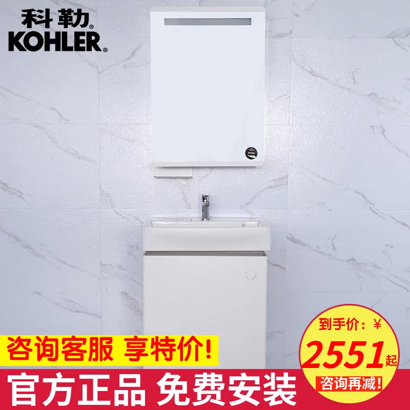 Koehler Bath Cabinet Home Ground Floor Type Small Family Wash Basin Cabinet Combined Modern Minima pro pleasing 60cm