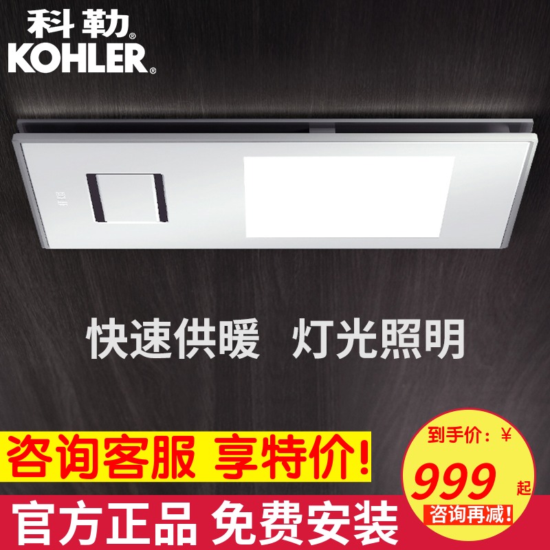 Koehler Bath Bullies Integrated Ceiling Exhaust Fan Lighting Integral Warm Air Blower Bathroom Makeup Room Heating Blower Home