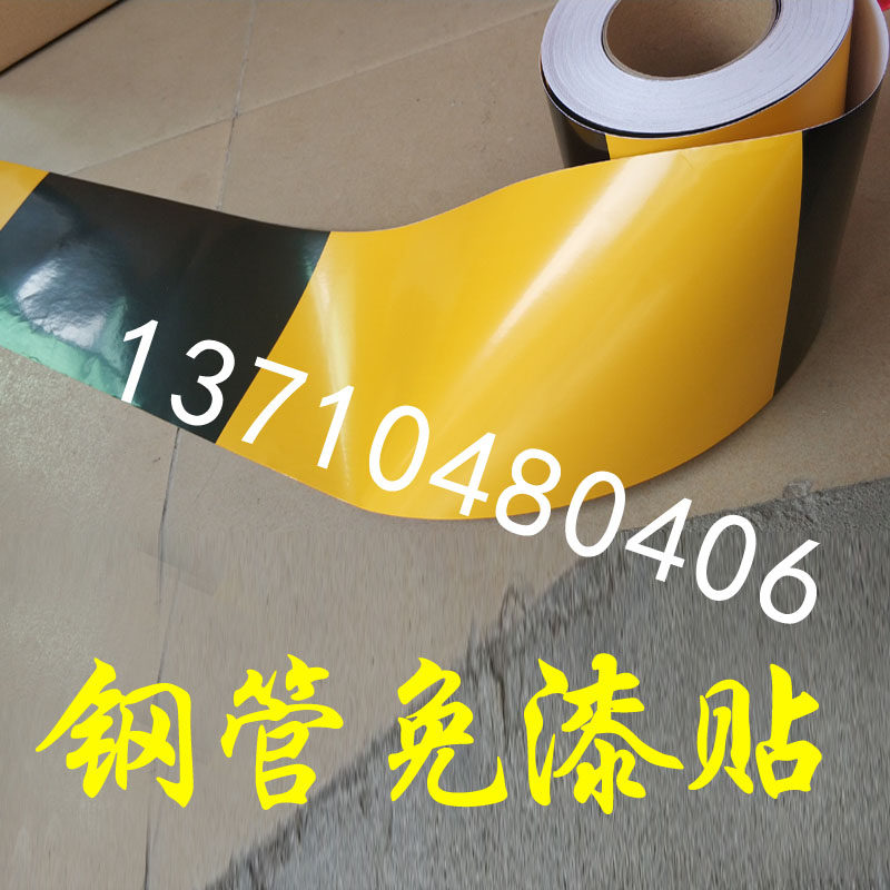 Self - adhesive reflective paper steel tube sticker yellow black alarm steel tube outer frame tape with adhesive color strip