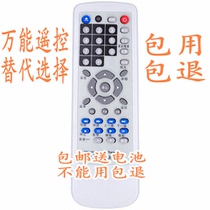 Wanmianhai evd 8808 DVD-H6762 h120a H210w DVD player remote control remote control board