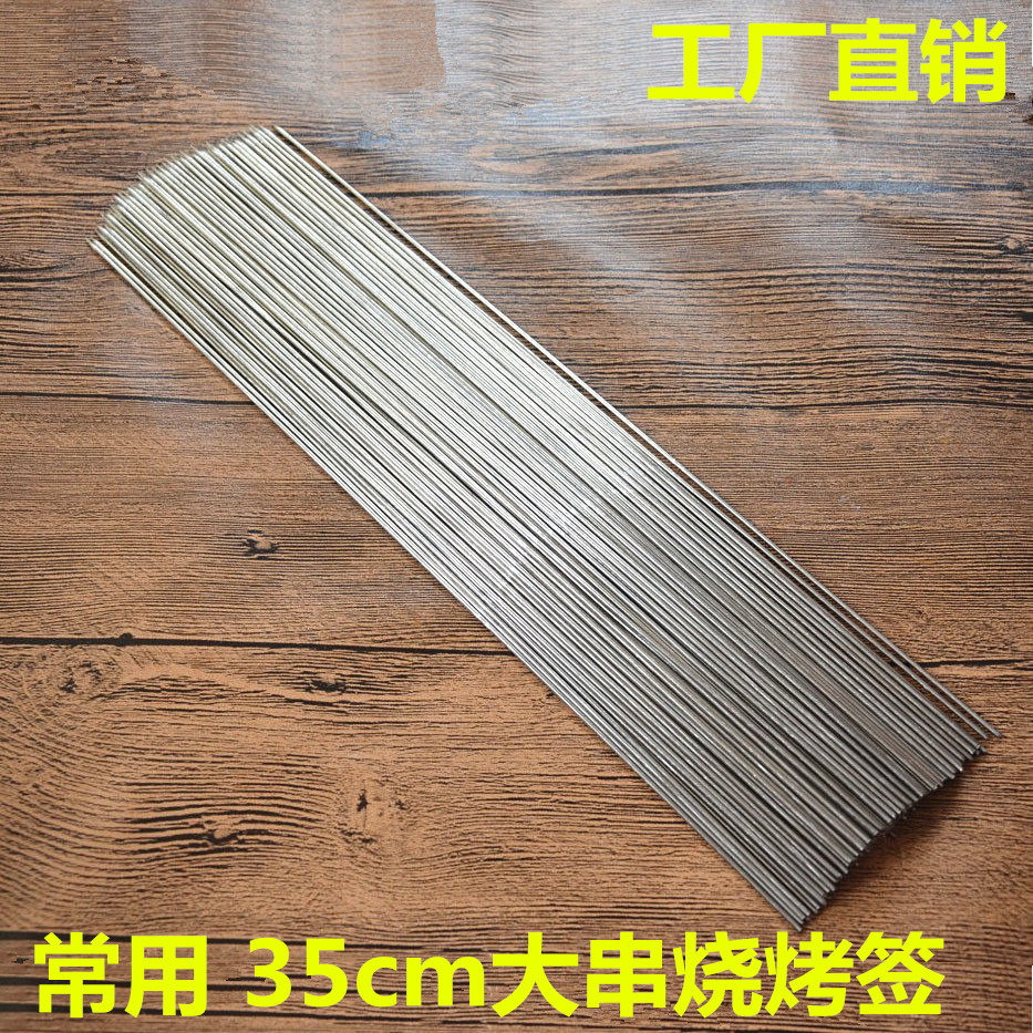 Direct selling 35CM stainless steel round barbecue needle, lamb skewer, roast needle, steel sign, vegetable sign