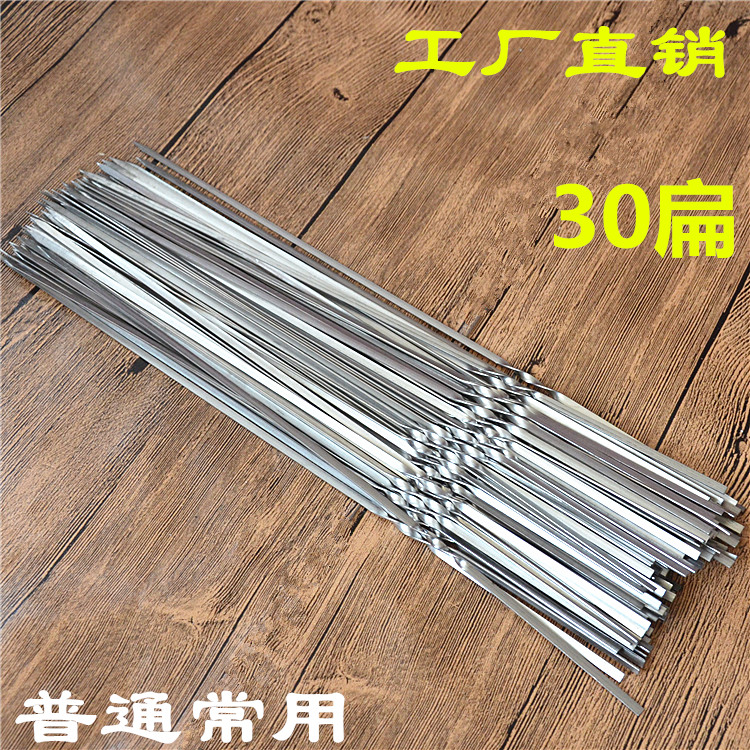 Factory direct sale 30CM long barbecue needle stainless steel sign steel brazing flat sign mutton skewer sign chicken wing skewer