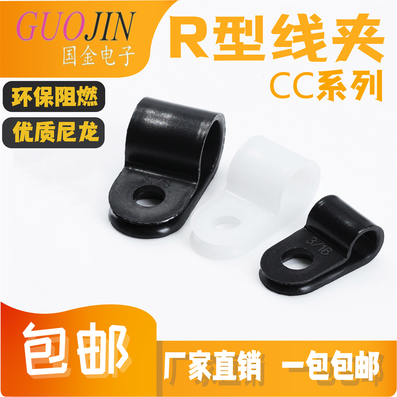 Cc-0/0.5/1/1.5/2/3/4/5 Thickened R-Type Cable Clips, Cable Management Clips, Fixed Clips, Wire Clips, Cable Holders Cc-0/0.5/1/1.5/2/3/4/5 Thickened R-Type Cable Clips, Cable Management Clips, Fixed Clips, Wire Clips, Cable Holders