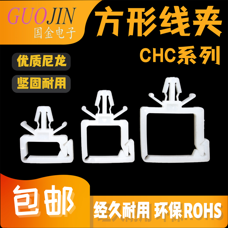 Chc Latch Type Wire Fixing Buckle Pc Board Isolation Harness Seat Aircraft Head Fixing Seat Four Square Wire Clip Wire Card