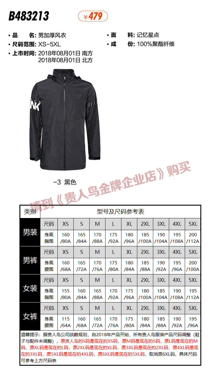 Quần áo thể thao nam đích thực 2018 mùa thu mới dày ấm áp áo khoác giản dị B483213 - Áo gió thể thao áo khoác gió nam cao cấp