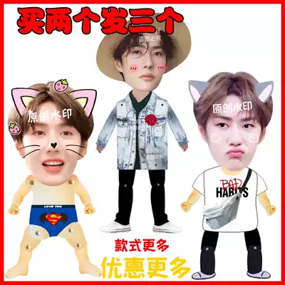 Wang Yibo Chen affection makes Xiao Zhanlan forget the opportunity to stretch the doll to shake the sound with the same pull line little doll peripheral assistance customization