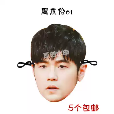 jay around jay Chou jay funny mask company annual meeting party birthday wedding gift props