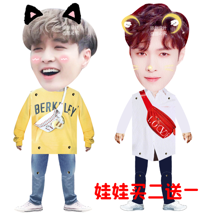Zhang Yixing concert neighborhood should be used to customize telescopic dolls pull wire small people doll shake the same money