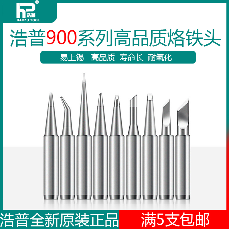 Original dress Hoop high quality 900M branded iron head 936 electrowelded head knife head pointed round point head horse hooch
