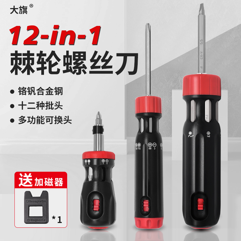 Original Loaded Large Banner Versatile Ratchet Screwdriver Cross Manual Strong Magnetic Home Tool Suit Sets-Taobao