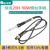 QUICK original Fast Kick 20H-90W welding bench handle QK203H QK203H 204H 204H 376D 376D 376DI