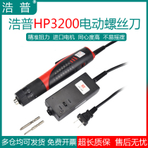 Hupp HP3200 electric screwdriver in-line 220V electric screwdriver 800 electric screwdriver electric batch screw batch