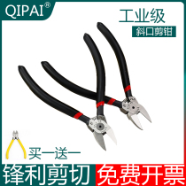 Flag inclined-nose pliers nozzle pliers 6-inch cutting pliers Industrial grade oblique pliers electric shear line trimming cutting line manual model