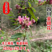 Honeysuckle heat extinguishing fire extinguishing Sichuan origin selected gold and silver herbal tea 100g