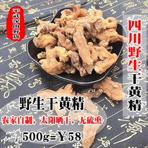 Wild Polygonatum Natural Drying Dry Goods 500g Wild Wild Dry Wild Wild Polygonatum Wild Chicken Head