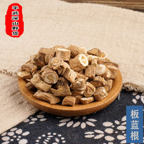 Chinese herbal medicine New goods Isatis Root section 500g grams of sulphur-free plate Langroot dried tea with large green leaves of Chinese herbal tea