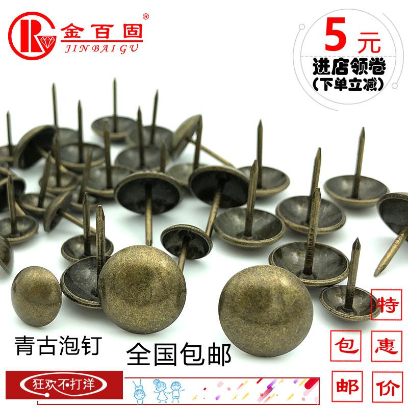 Bubble nail round head nail decorative nail hard bag nail green nail large head pushpin length soft bag rivet copper nail antique