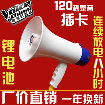 Expanding the game props handheld pager team game amplifier big speaker recording called selling trumpet lithium battery