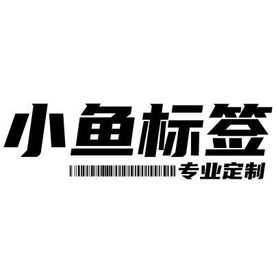小鱼标签定制