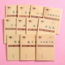 Childrens cartoon field book Pinyin book mathematics elementary school students national unified schoolwork book