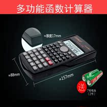 Function multi-function calculator postgraduate double line display student note accounting engineering one construction cost Division Calculator