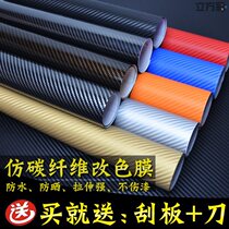 Carbon fiber sticker 3D three-dimensional car 5D carbon fiber interior color change decoration instrument panel modified brazing dimension sticker film Black