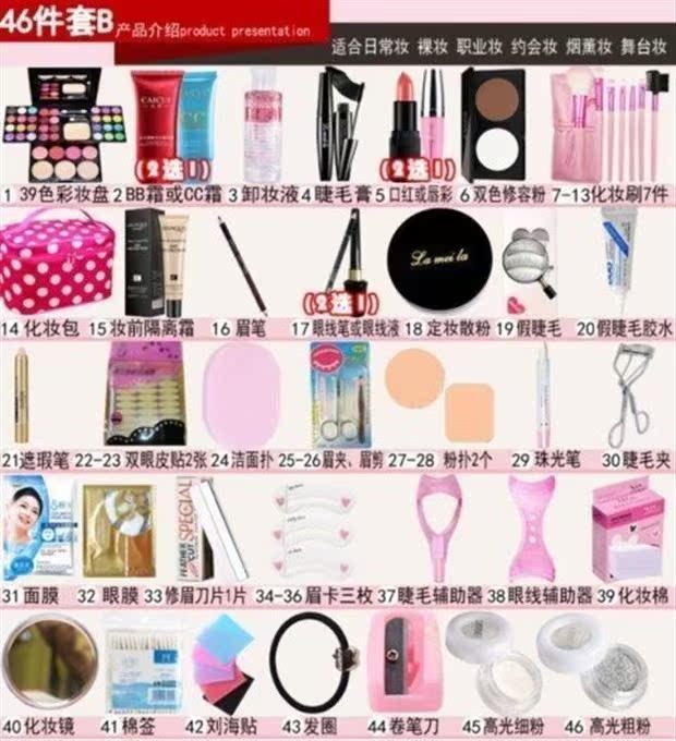 Bộ trang điểm kết hợp bảy miếng mỹ phẩm set hộp trang điểm nude người mới bắt đầu giai đoạn trang điểm học sinh - Bộ trang điểm kẻ mắt mèo