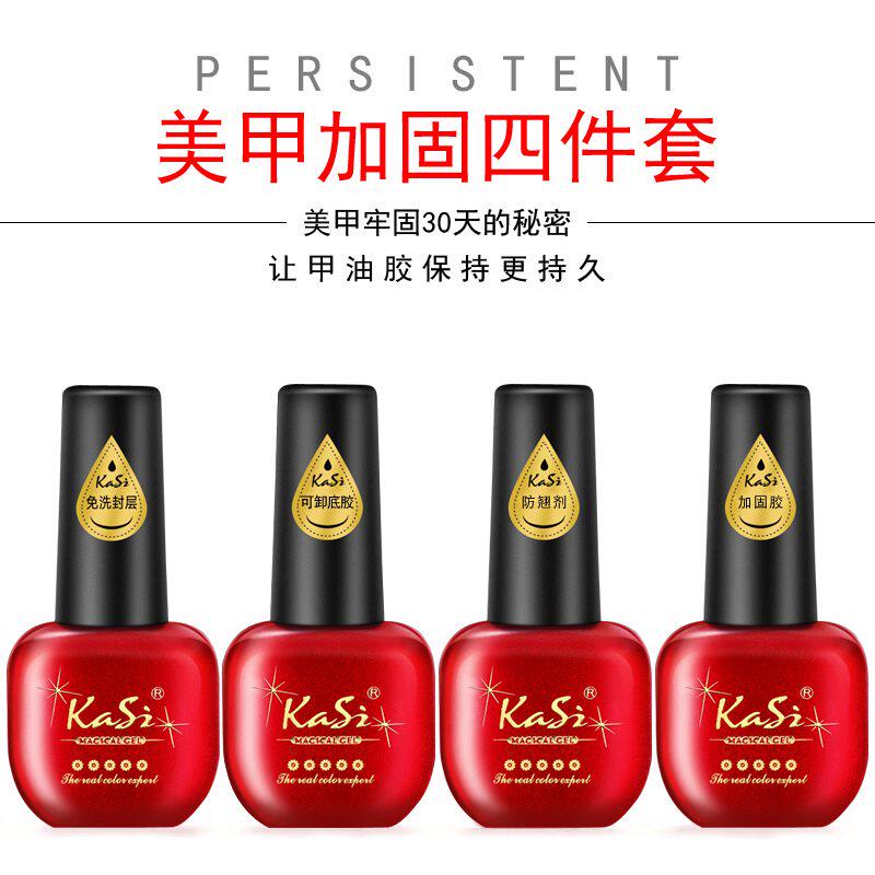 Anti-teething nail polish gel steel-free sealing layer bottom glue reinforcement transparent durable medecor phototherapy suit