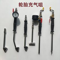 Double-ended dual-purpose gas nozzle large truck car tire fast inflatable Rod pipe joint tire pressure gauge