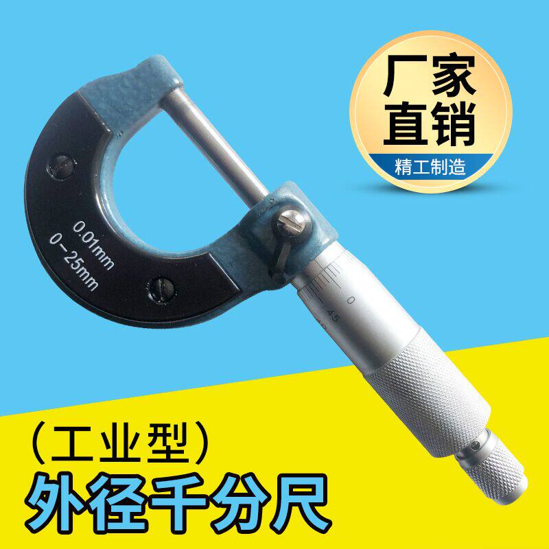 Hot selling OD micrometer 0-25-50-75-100mm mechanical micrometer spiral micrometer