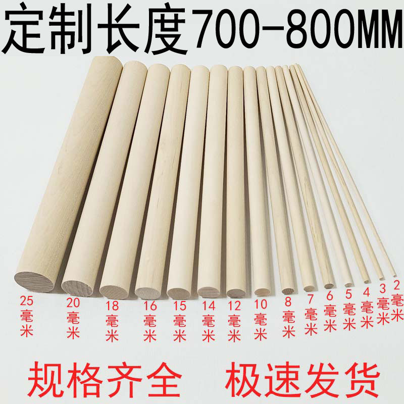 Wooden Sticks, Round Wooden Rods, DIY Handmade Building Model Materials, Birch Round Wooden Strips, Small Wooden Sticks, Length 700-800mm Wooden Sticks, Round Wooden Rods, DIY Handmade Building Model Materials, Birch Round Wooden Strips, Small Wooden Sticks, Length 700-800mm