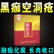 (Black Scab Type Bedsore) Bedsore Cream Special Effects Old Ass Raw Muscle Cream Wound Fast Repair Long Meat Concoring