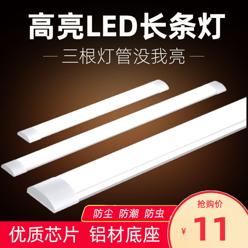 Factory Direct Sales Led Strip Light Super Bright Three-Proof Purification Lamp Tube Fluorescent Lamp Full Set Integrated Strip Office Light