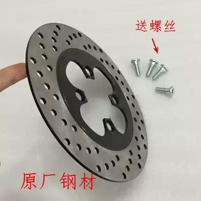 Locomotive FK150-11A 125-11A flying shadow 150 rear steel ring disc brake disc brake