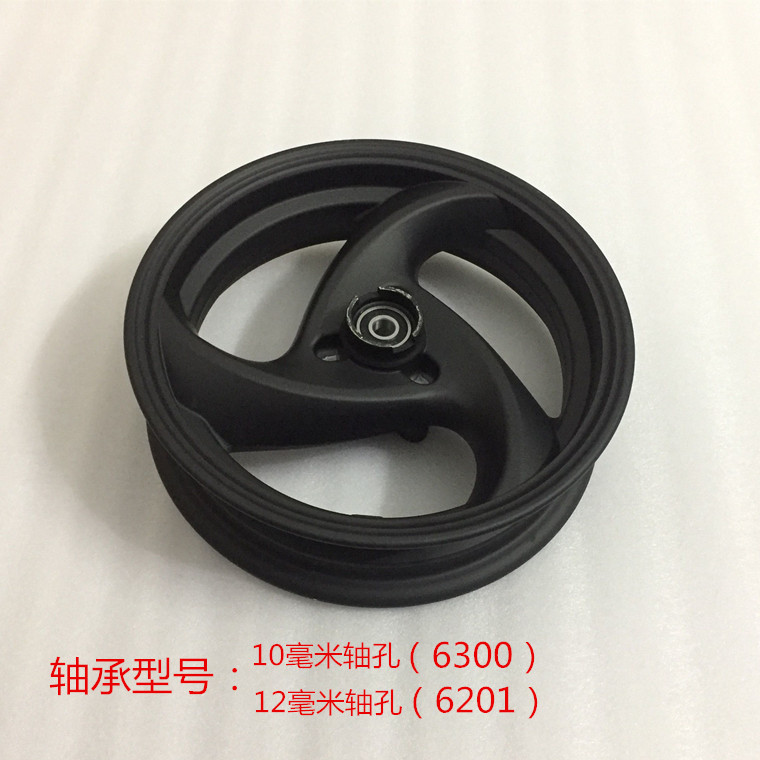 Pedal motorcycle electric bicycle JOG Xunying 125 Fuxi Qiao grid ZY100 ghost fire disc brake front wheel hub front rim