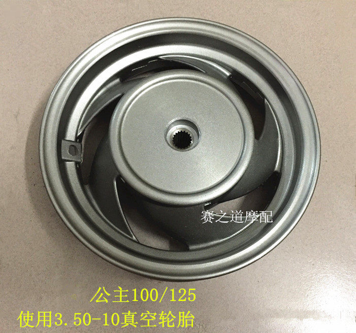 Five Moto Scooter Master 125 WH125T WH100T Joy 100 Rear Wheel Hub Steel Ring Brake Drum