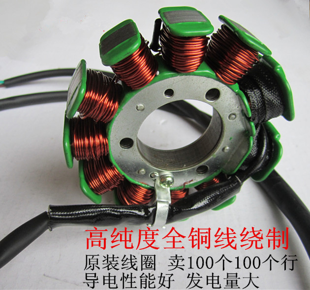 Earth Eagle King DD250 Force Sail 250 CA250 Magnetic Motor Coil Nightingale CB250 Magnetic Motor Ignition Coil