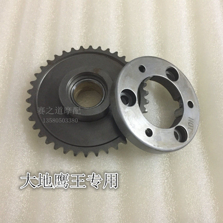 Earth Eagle King Start Disc DD250G-2N Start disc DD250E-9A DD150E Beyond clutch