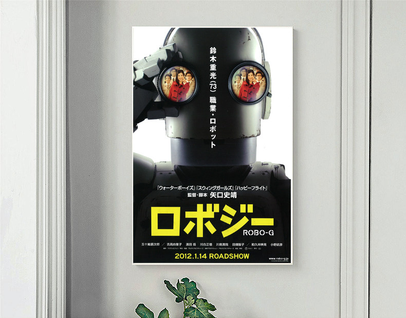 Robot Master 2012 Yaguchi Shiyasu Poster
