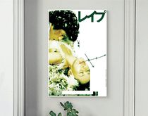 Health 25 Shop Aharu Hasebe 9 Poster